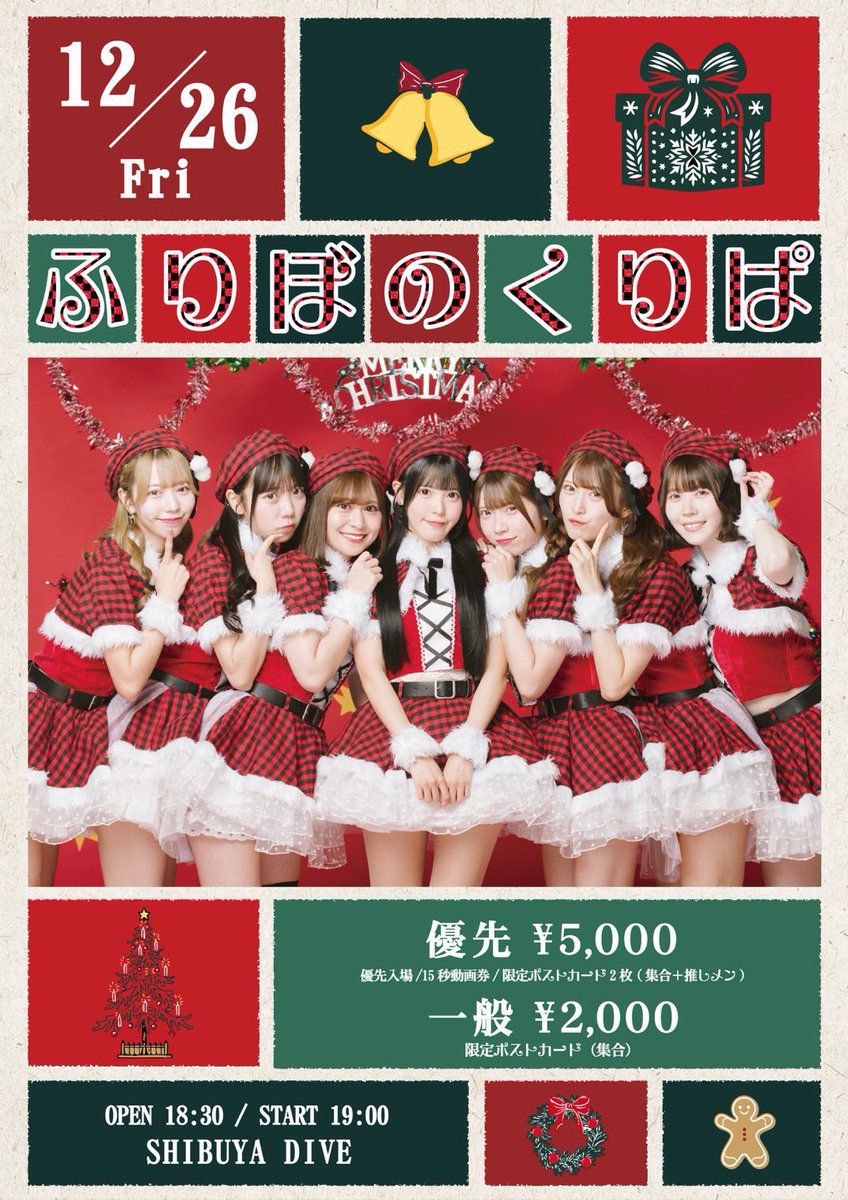 豪華すぎる特典も!絶対会いたい🥹💞/ あや推しさん金曜日会いに来て