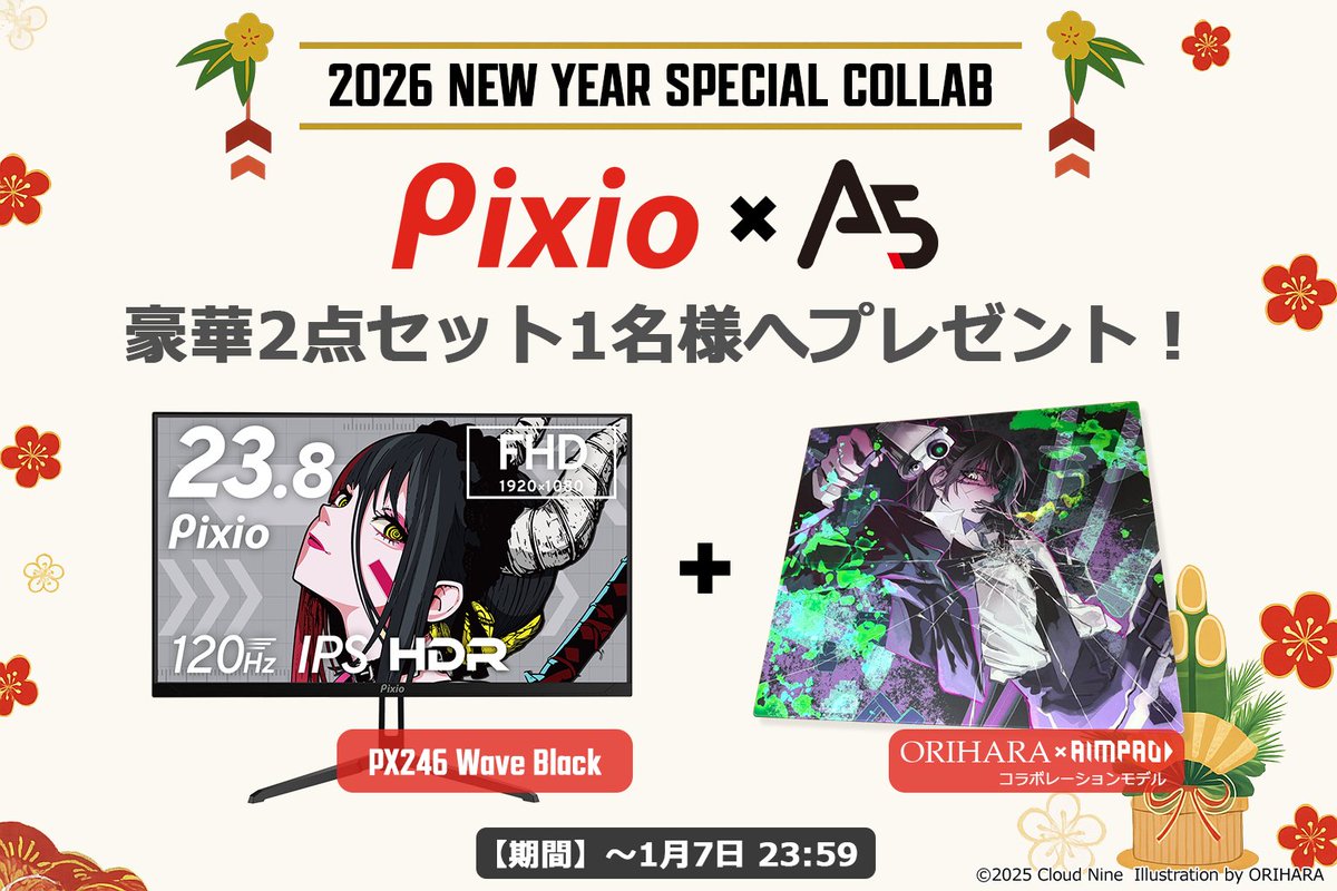 🎉2026 新春スペシャルコラボ開催🎉
Pixio × A5 より、豪華2点セットをプレゼント！

🎁 PX246 Wave Black
🎁 ORIHARA × AIMPAD コラボモデル

今年の運試しに、最強セットを手に入れよう⚡

📅 開催期間：1月1日〜1月7日
📌 応募方法：

<a href="/PixioJapan/">Pixio公式</a> をフォロー
<a href="/A5onlinestore/">A5®エーファイブ【公式】</a> をフォロー