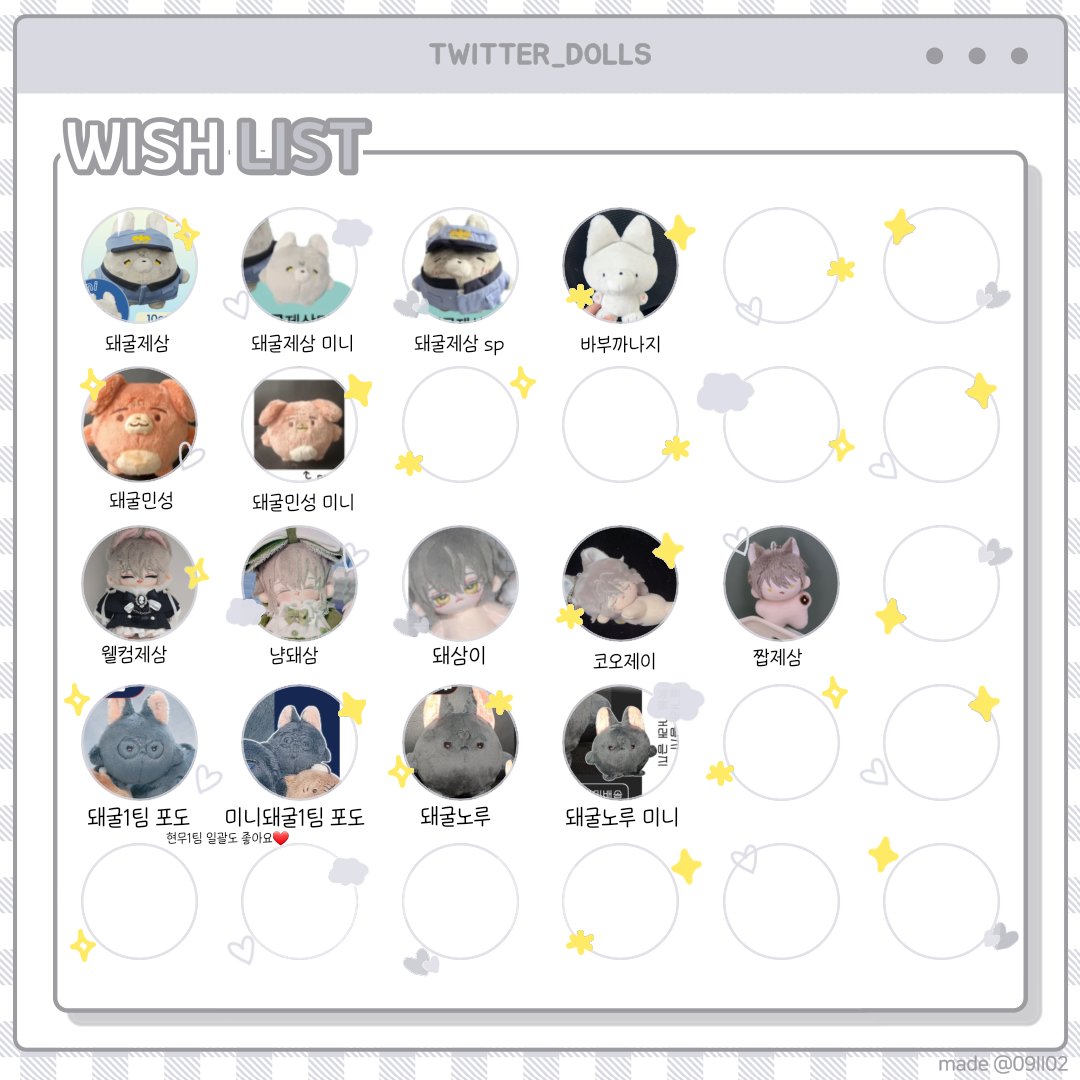 10000ro's tweet image. #솜인덕장터 #솜솜구함터 #괴출장터 #괴담출근장터 
#RT 구할때마다 추첨 1분 카카페 0.5
✨️위시리스트
💛돼굴제삼, 미니돼굴제삼, 돼굴제삼 sp
💛바부까나지, 웰컴제삼, 냠돼삼, 돼삼이, 코오제이, 짭제삼
🧡돼굴민성, 돼굴민성 미니
❤️돼굴1팀 포도, 돼굴1팀 미니 포도
❤️돼굴노루, 돼굴노루 미니