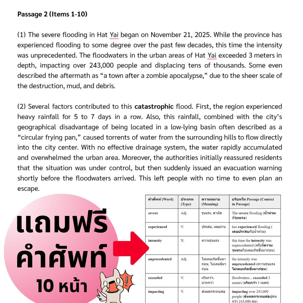 GreenGatEnglish's tweet image. แจกแนวข้อสอบ [TGAT1] Reading น้ำท่วม  🌊🌊
➡️แถมฟรีคำศัพท์ ทุกย่อหน้า   
➡️ไฟล์ Pdf 10 หน้า
 ลิ้ง 👉 drive.google.com/file/d/1wn5lDz…

เฉลยละเอียด #dek69 สามารถดูได้ในคลิปเลยคับบ 🔥