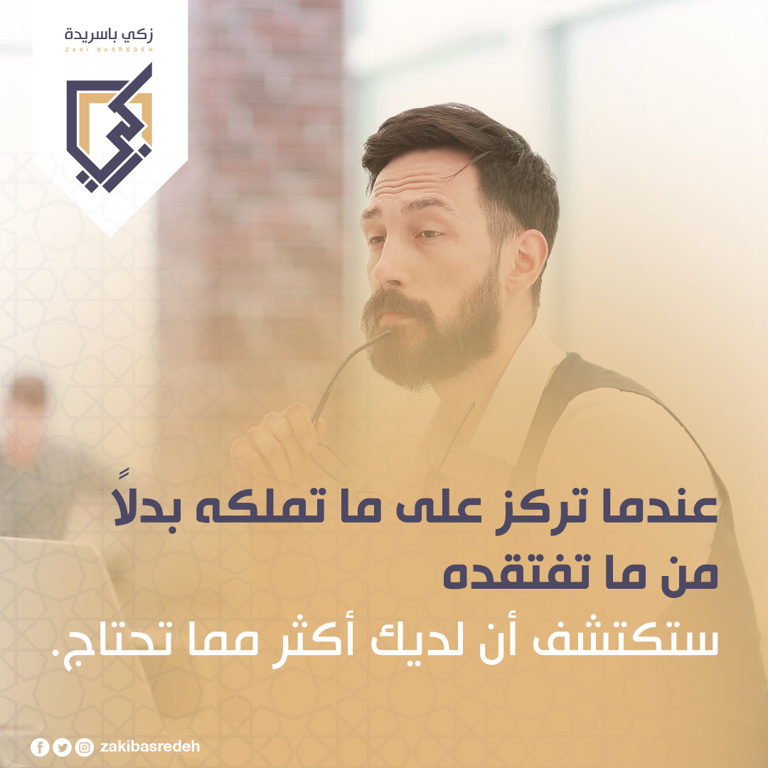 كن ممتنًا، فالشكر يجذب المزيد من الخير!💛

#تحفيز #النجاح