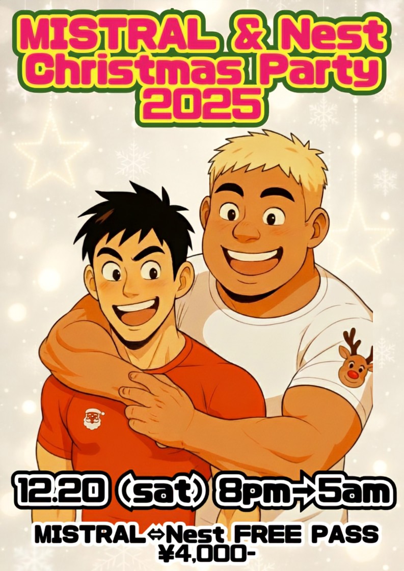 2025/12/04㈭
Nest20時オープンします

12月6日㈯はのりママとそうたでおもてなしさせていただきます🐻🐼

12月20日㈯は
”MISTRAL&amp;Nest Christmas Party 2025”
時間内2軒行き来自由、飲み放題、食べ放題4,000円！