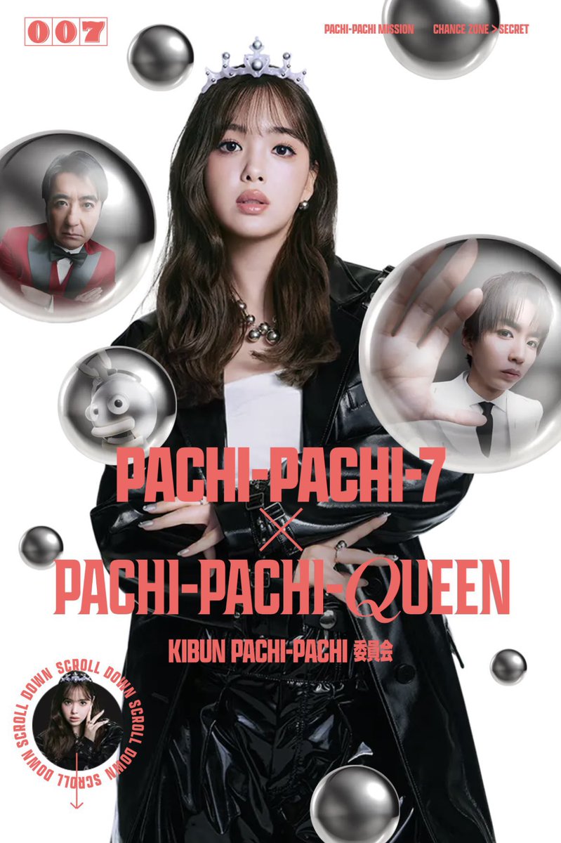 kyuarano's tweet image. 知ってる演者さんも多くて
たのしかった\(=ᵔ ⩊ ᵔ=)づ🎯🎯💘💘

PACHI-PACHI-7の
WEBサイトにはあああ！！！！！🎆
楽しめる隠し要素が⊂( ᴖ ̫ᴖ )⊃

pachi-pachi-7.jp

スクロールしてみて✨✨

#確変を起こせ
#藤田ニコル
#PACHIPACHI7