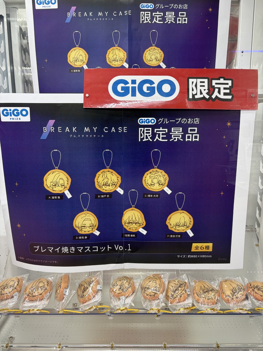 景品情報】 「ブレイクマイケース 1st Anniversary ブレマイ焼き