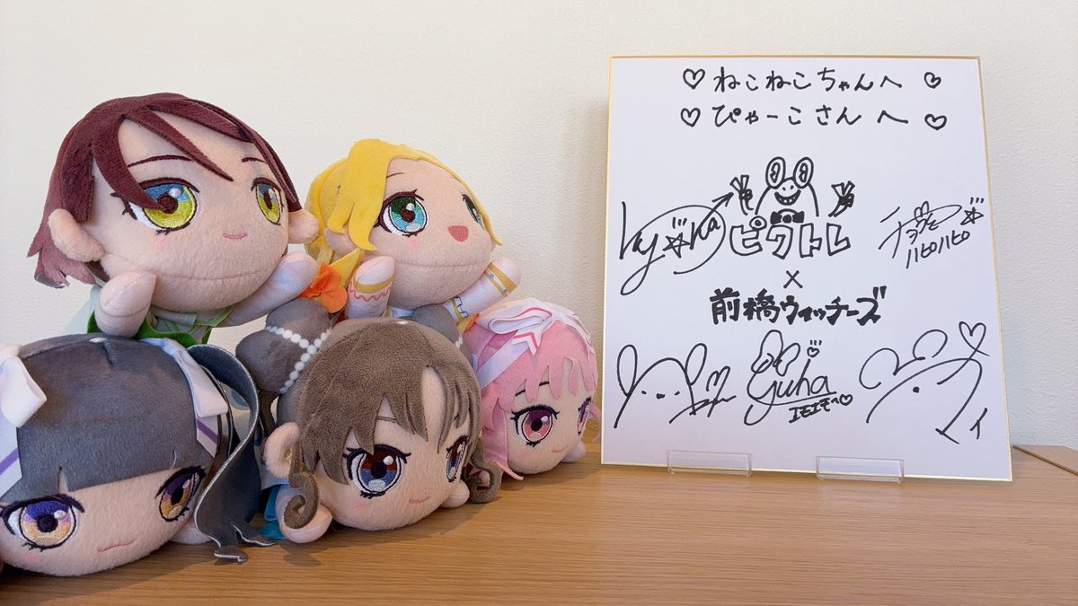 ピクトレさん(@pictree_dea )のキャンペーンに当選し、サイン色紙を