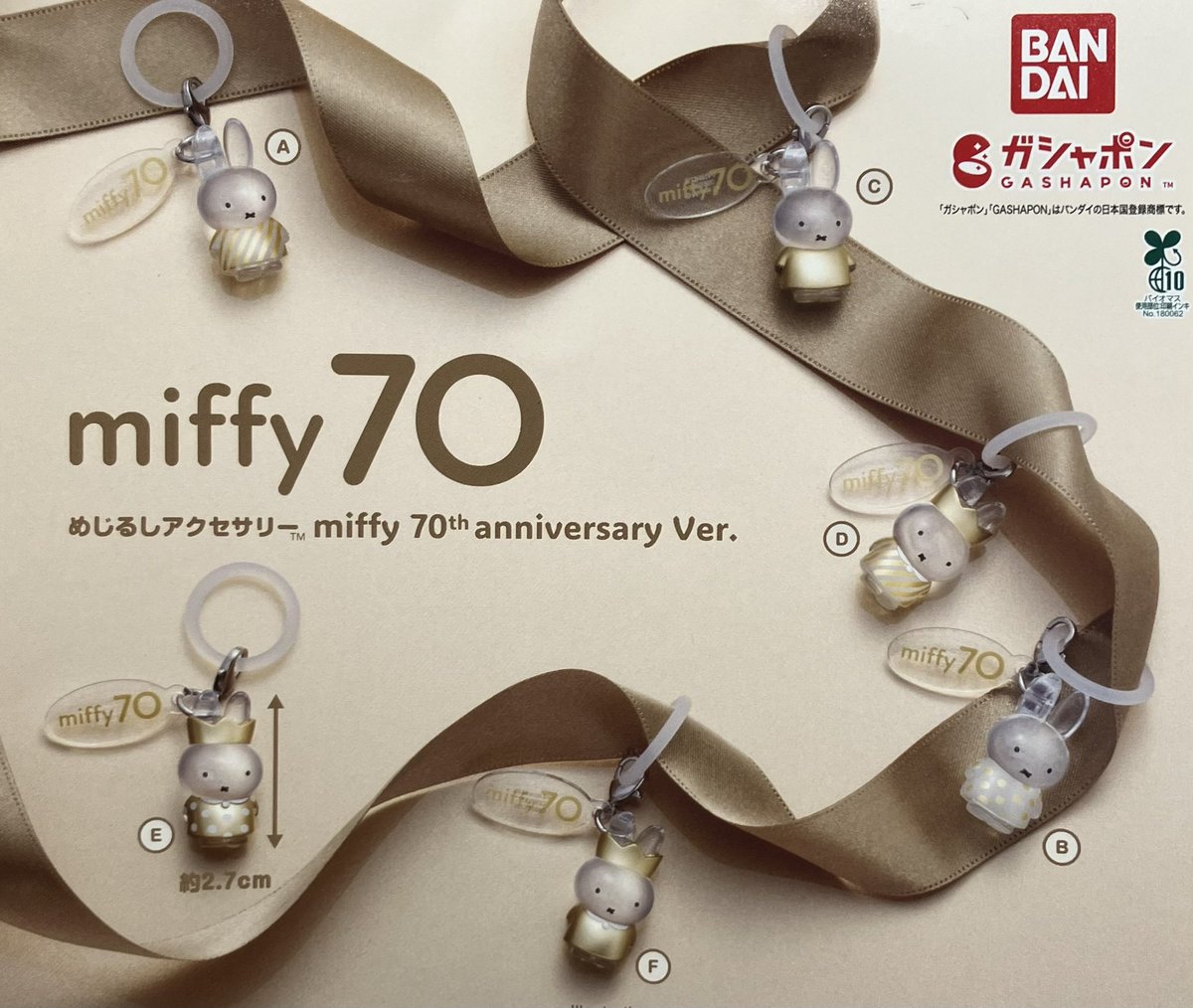 ❄️12月4日(木)完売情報❄️ 🌟めじるしアクセサリー miffy 70th