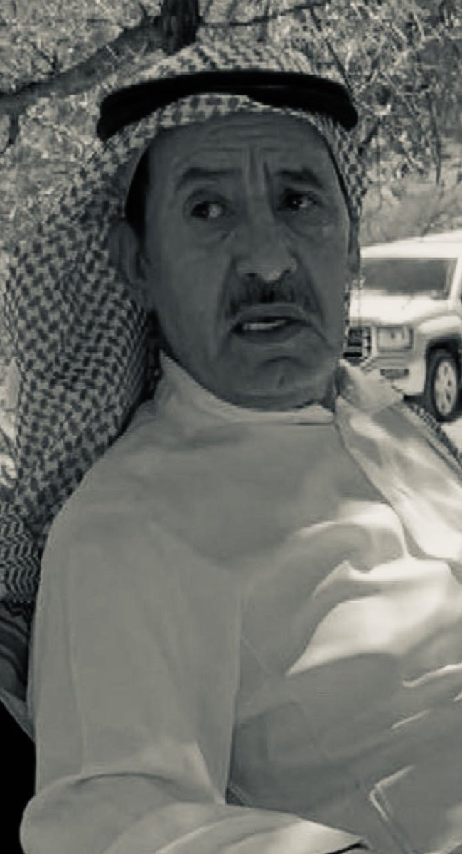 انا لله وإنا إليه راجعون، انتقل الى رحمة الله تعالى،
محمد عبدالله الحليان. ابو زياد طيب القلب .أخ الجميع وصديق الجميع.
تغمده الله بواسع رحمته وأسكنه فسيح جناته وألهم أهله وذويه الصبر والسلوان. خالص العزاء لأبنائه وإخوانه وكافة عائلة الحليان
#محمد_الحليان #حائل