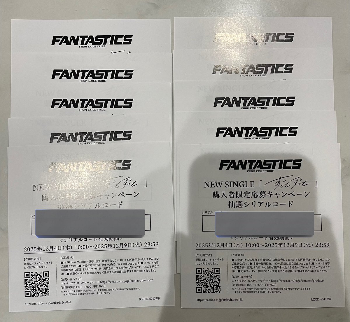 佐藤大樹　アザージャケット　12点セット FANTASTICS ファンタ ずっとずっと トレカ 交換 アザージャケット
