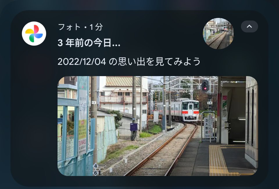 おっGoogleフォト「3年前の今日」わかりやす🤗 サムネでカワサキデーと