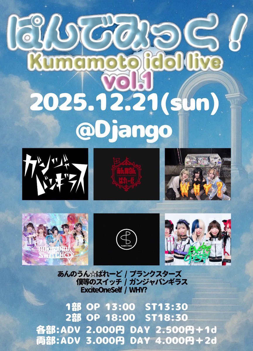 僕等のスイッチ | official (@bksw_official) / Posts / X