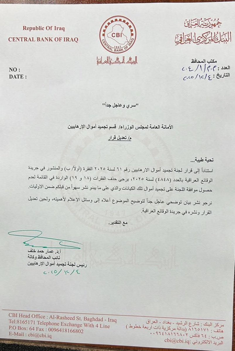 د.منتظر الشرع | Dr. Muntazir AL_Sharae tweet media