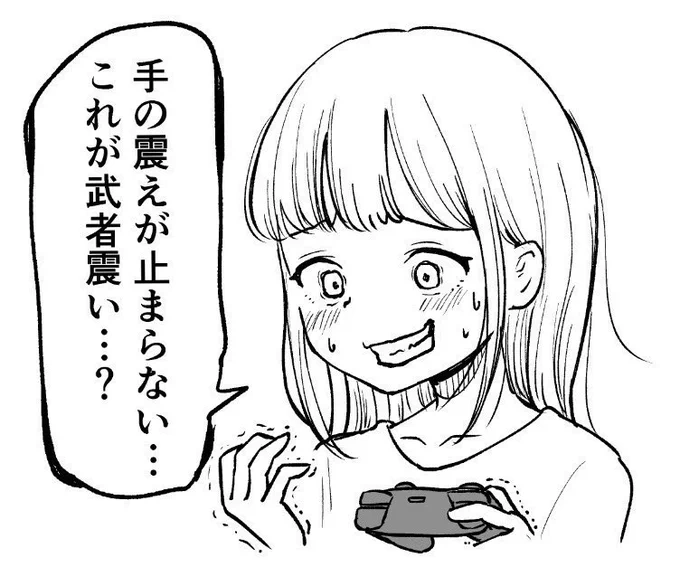 ゲームのやりすぎで腱鞘炎になった女の子 