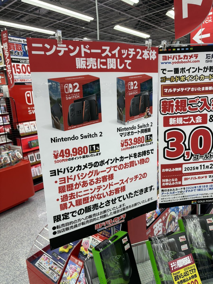ヨドバシ Switch2 販売速報✨】 🏢新都心 🎮本体 🎮マリオカート同梱版