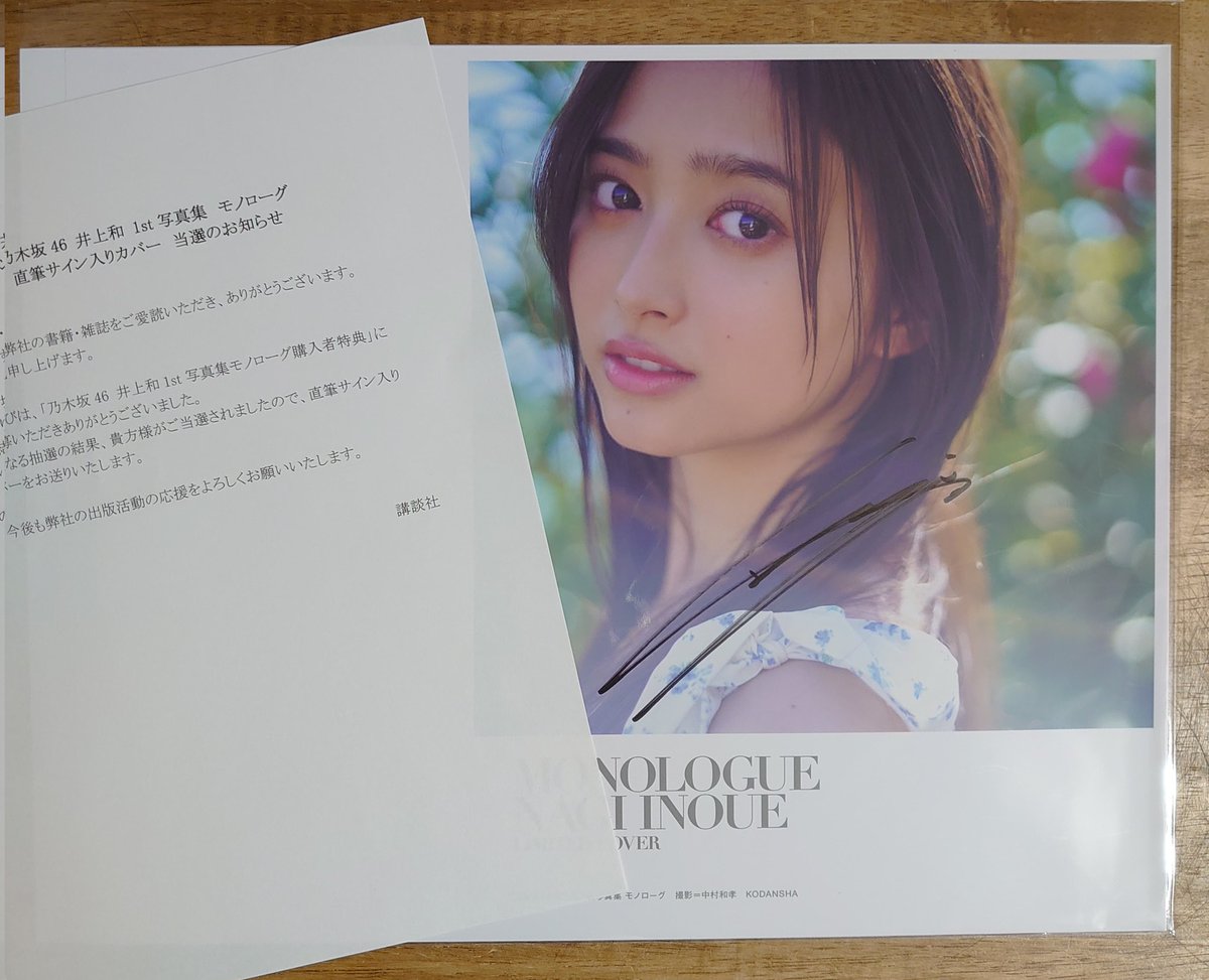 乃木坂46 井上和 プレミアム生写真 サンキュー ライブ会場撮り下ろし