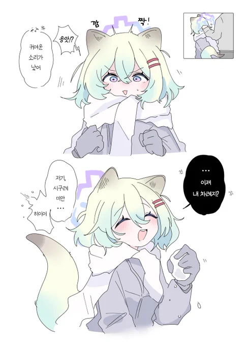 따뜻한 족제비 