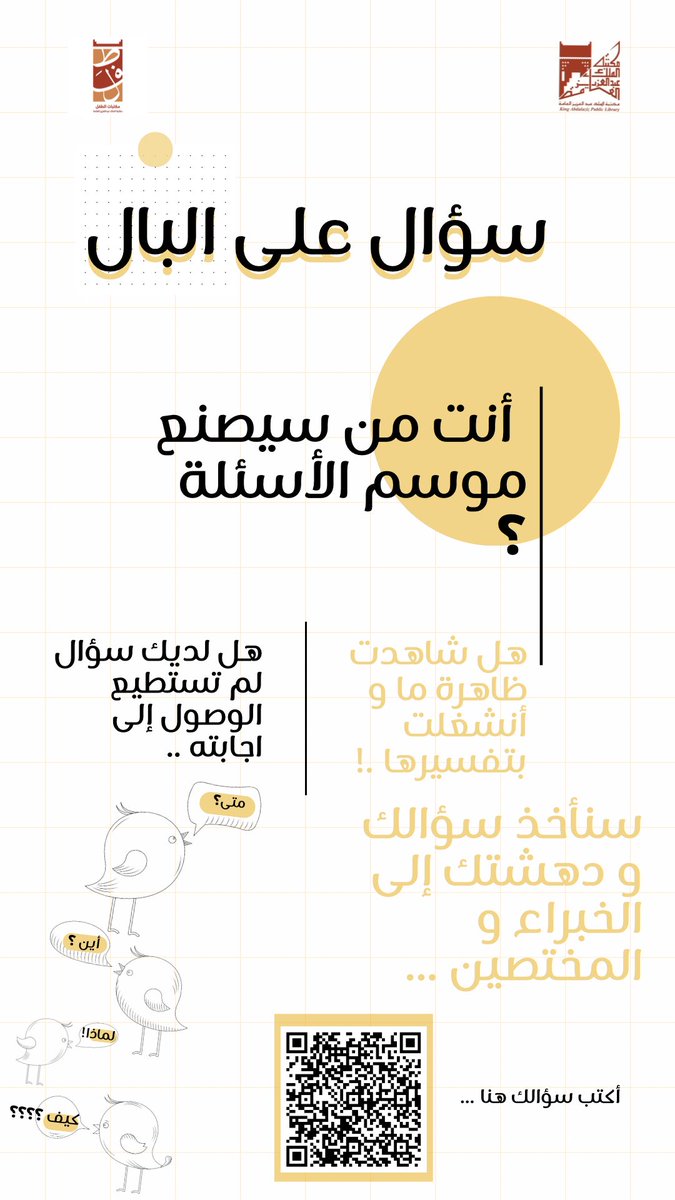 مكتبات الطفل Children's Libraries tweet media