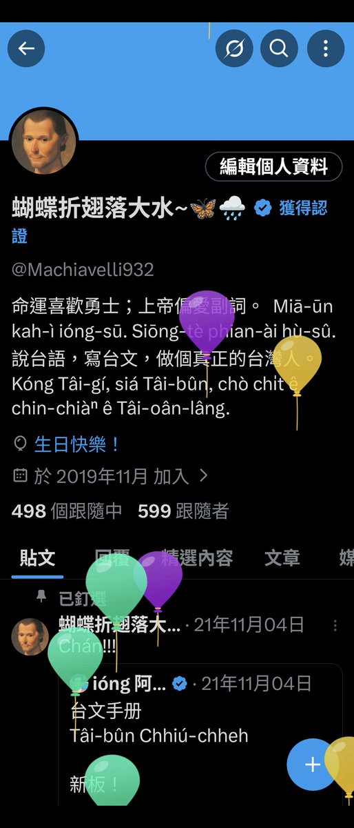 Machiavelli932's tweet image. Ke-kui iū koh lâi ah. Che piáu-sī góa koh ke chi̍t hòe ah.
又老了一歲囉！
#GettingOlder