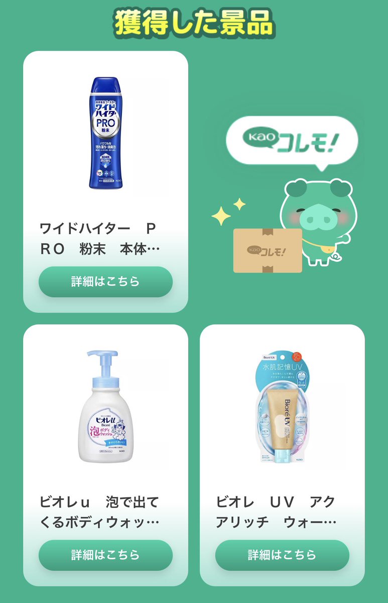 おこめつぶ🍙 tweet media