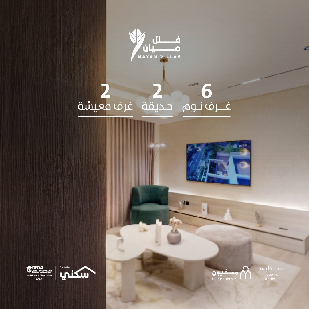 فلل مستقلة في أبحر الشمالية بتصاميم عصرية وغرف متعددة, مع ضمانات تصل إلى 10 سنوات.

عاين فيلتك الآن 📞 920000355

#ميان_سدايم #مكيون #وجهة_سدايم #جدة #مجتمع_متكامل  #NHC