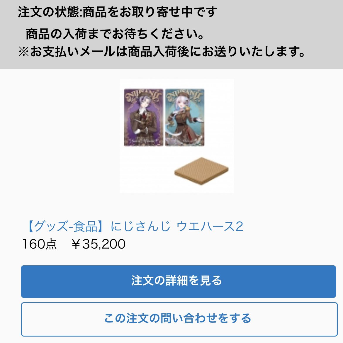qaer_7's tweet photo. お取り寄せと予約の違いが分からず160お取り寄せしてしまいました、調べたところキャンセルになる可能性があるみたいなので店舗で購入予定です🙇🏻‍♀️ https://t.co/PTEX6f0JIn