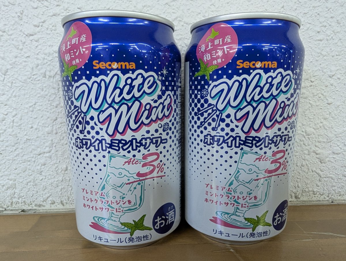 本日、セイコーマートで販売される新商品「ミントホワイトサワー」（酒類）のご紹介のため、セイコーリテールサービス株式会社北見地区事務所の兼平所長が来庁されました。本町産の和はっかを使用。12万本限定の冬季限定で近日中に、道内のセイコーマート各店で販売されます。ぜひお試しください！