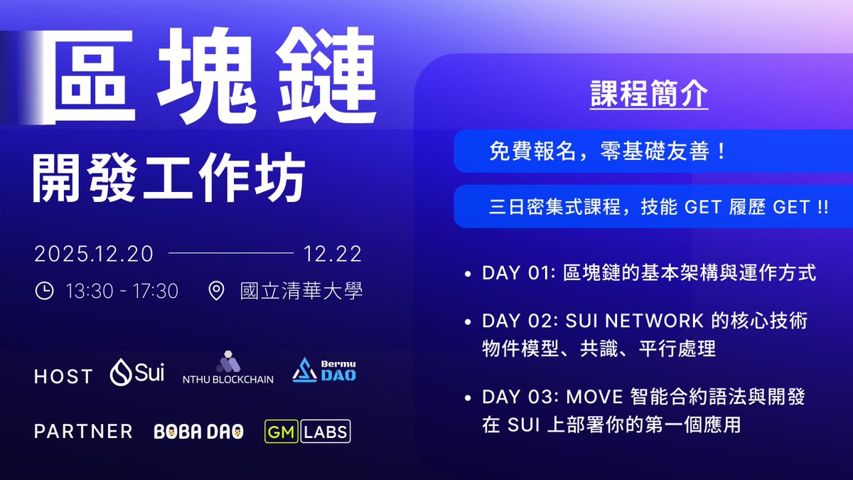 Bermu DAO 百慕達 tweet media