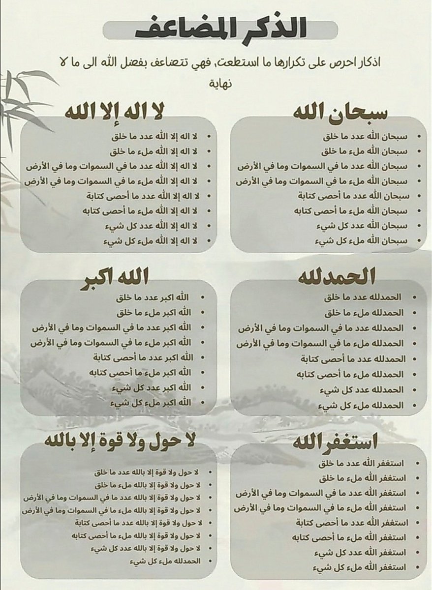 I_Athr0's tweet photo. #الذكر_راحه_بال https://t.co/pa4dNHYqzR