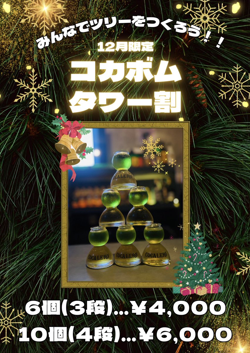 2月4日(木)
DicE 20時OPEN!!🎲