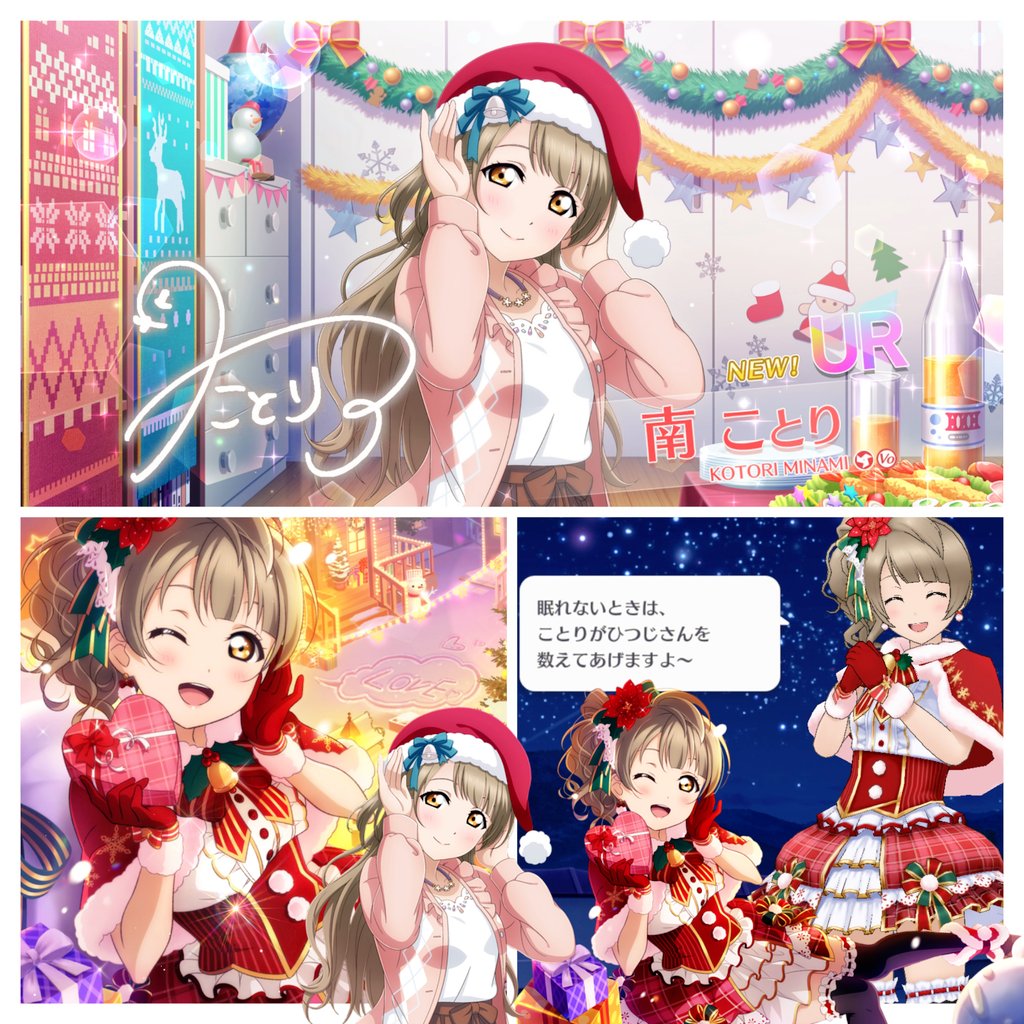 三日月 Chino(・8・)@南ことり♡(/🤍・8・)/🩶 (@Crescent_kotori