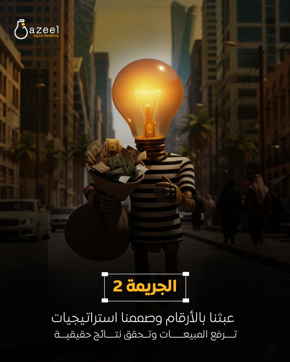 Jazeel | تسويق الكتروني💡 tweet media