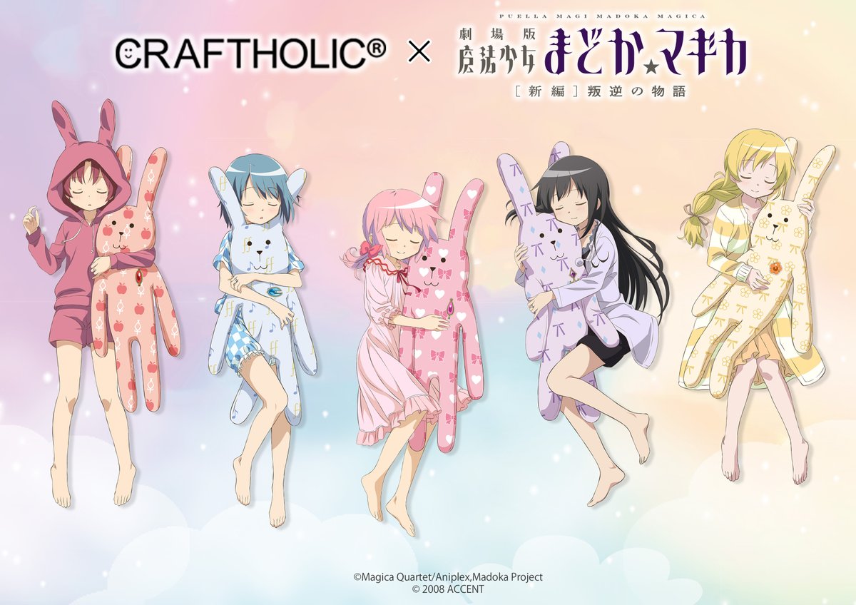 CRAFTHOLIC×「魔法少女まどか☆マギカ」 コラボアイテム 本日受付締切