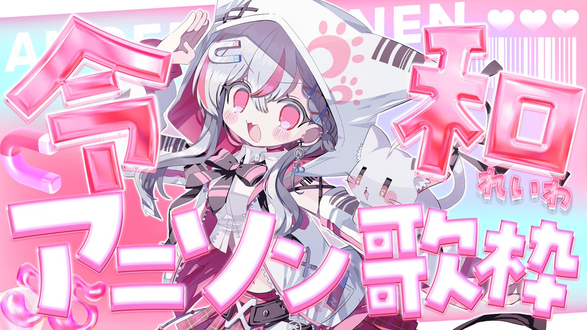 🩷◌̥＼21時 歌枠配信／◌̥🩷 ⠀ あと1時間半後の21:00スタートですっ