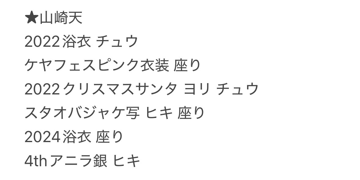 ななひめ tweet media
