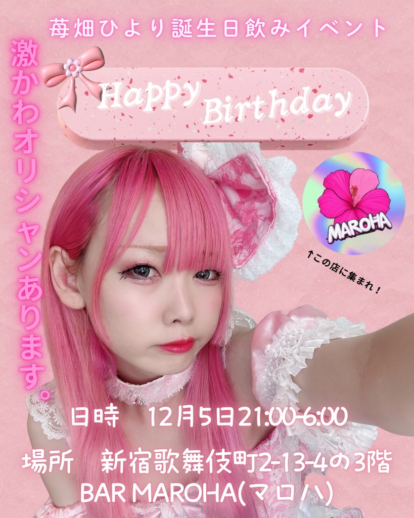 優姫✨ (@Stella_913_) / Posts / X