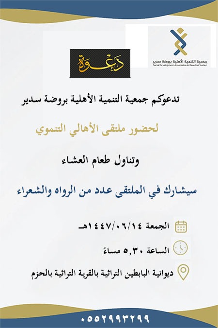 ltars's tweet image. #روضة_سدير
#سدير
#المجمعة