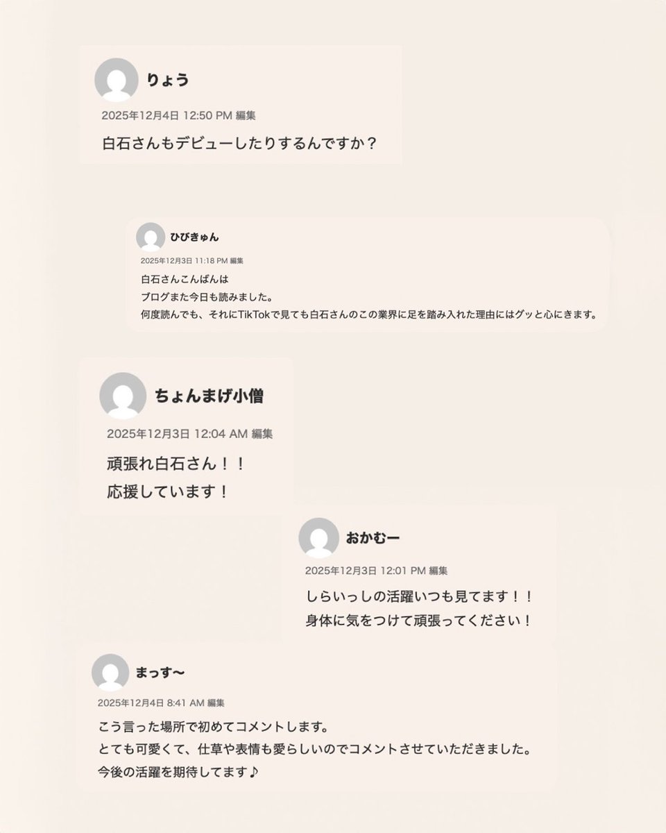 ブログのコメント沢山ありがとうございます😭