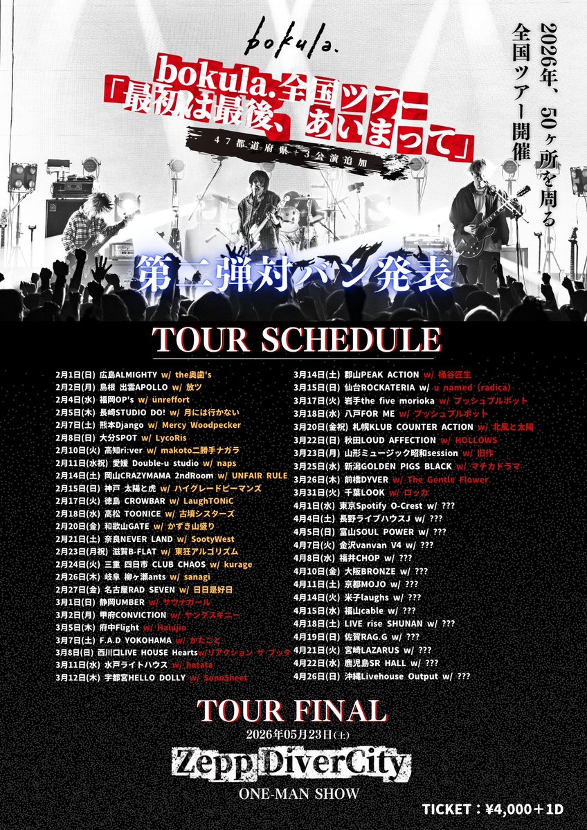 bokula. (@bokula_bandmate) / Posts / X