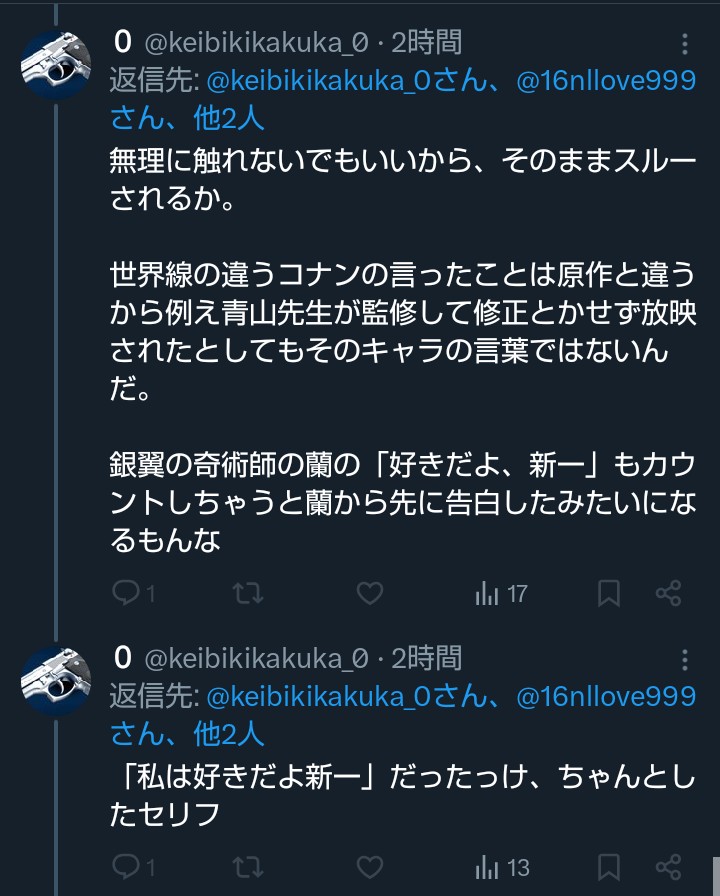 いいっぱなしで逃げブロックってなんなん…
