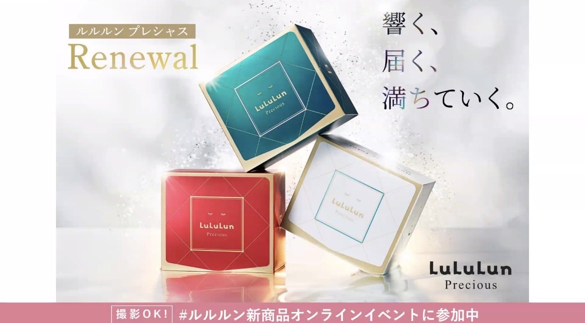 るるるん。様おまとめページ ルルるんさま lululuna 様 商品一覧 - フェイスマスク ルルルン【公式】