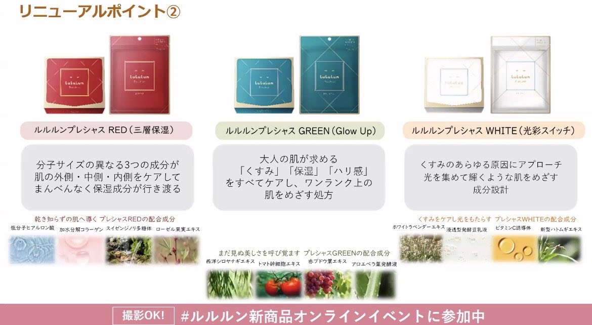 るるるん。様おまとめページ リニューアルされたルルルンのプレシャスシリーズ✨ ひたひたで