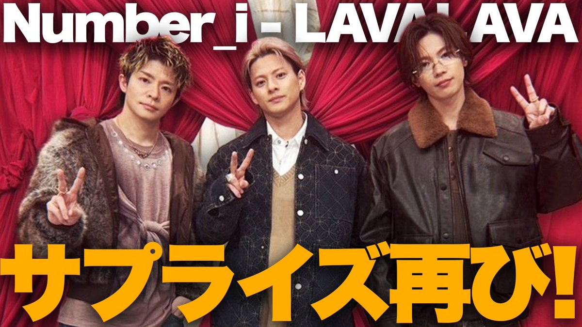shunnnn002's tweet photo. Number_i『No.2』デラックス盤収録の新曲「LAVALAVA」を解説！
2 stepのビートのループ、ユーモアとシビアな認識が混ざるリリック、シティポップ的なVisualiserそれぞれの魅力について語りました！
ぜひご覧ください！！！
https://t.co/HLlcCWCRSl https://t.co/8yzhTA8s8S
