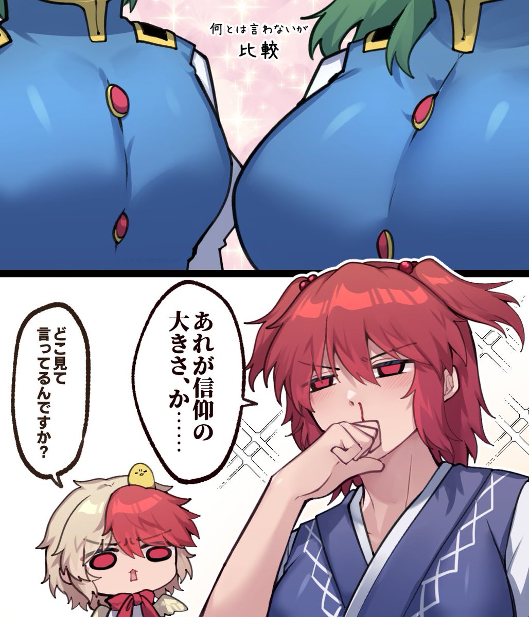 閻魔様になりたての四季様妄想 