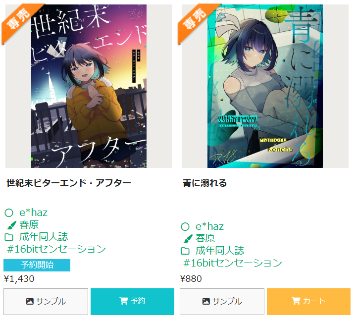 すのはら風香❤️‍🔥C107(火)東6-オ58b (@fuuka1868) / Posts / X