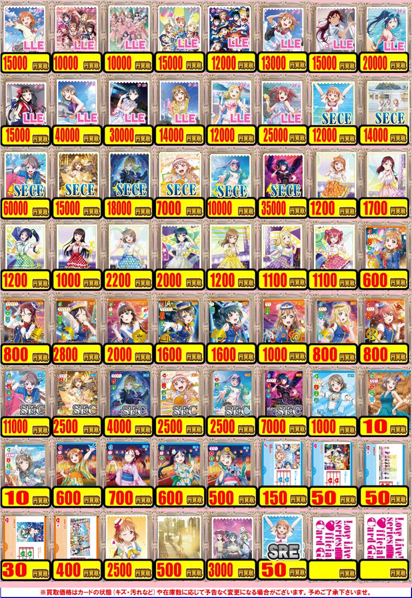 ラブカ 買取情報】 ◇❖◇◇❖◇◇❖◇◇❖◇ ラブカ最強店舗への道