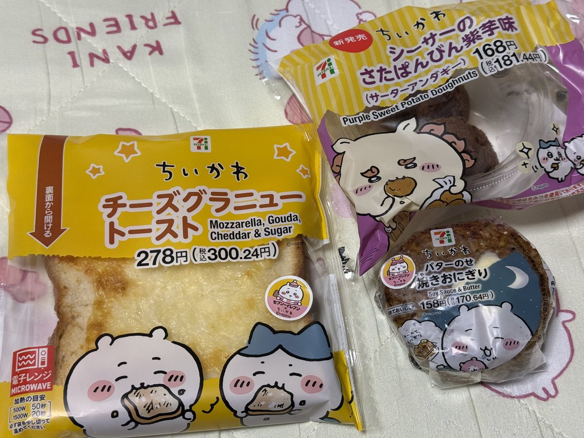 セブンイレブンで買ってきた！🙌✨