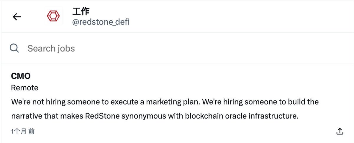 kylewmi's tweet image. 前 RedStone CMO 瞎黑竞争对手“被离职”了。RedStone 挂的招聘已经过去一个月多了，还没招到适合人选。

说实话以现在 Crypto 行业的调性，一个牛逼的 CMO 极其重要。特别是对于 @redstone_defi 这种技术与 BD 都过硬的项目来说，适合的 CMO 更是如虎添翼的存在。