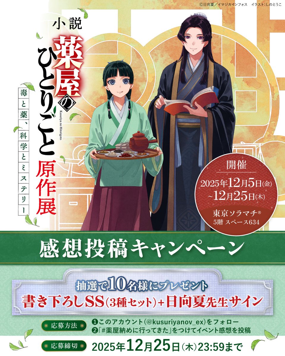 ゆか⋆☽︎︎·̩͙𓃠⸝⸝꙳ (@croissantchat) / Posts / X