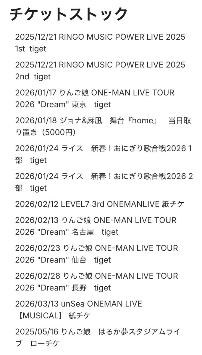 NCTDREAM チソン ARチケット まとめ売り チケット管理としてメモにまとめているが、そろそろ限界に近づいている()