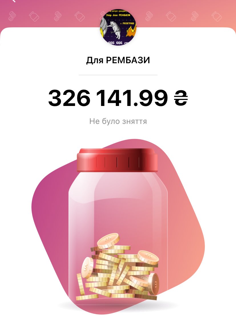 Ехххх було б класно звісно щоб сьогодні добили до 333 333.33

send.monobank.ua/jar/4BwdV5UZPg