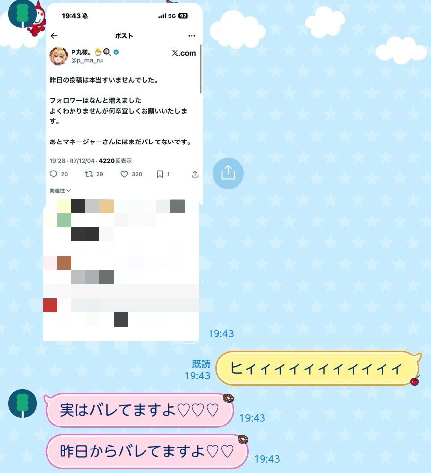 P丸様。🐣🍳 (@p_ma_ru) / Posts / X